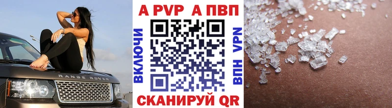 A PVP кристаллы  omg tor  Тихорецк 