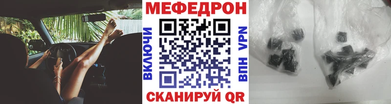 МЕГА вход  Тихорецк  Меф мука 