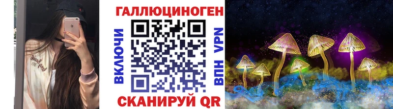 Галлюциногенные грибы ЛСД  мориарти формула  Тихорецк  закладка 